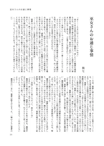 [Hiiragi - Ren - Selenium] Tabetara Dasu!! Fhentai - Page 26