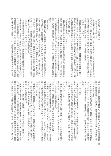 [Hiiragi - Ren - Selenium] Tabetara Dasu!! Fhentai - Page 29