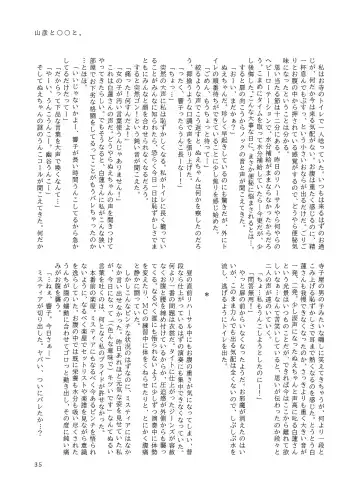 [Hiiragi - Ren - Selenium] Tabetara Dasu!! Fhentai - Page 36