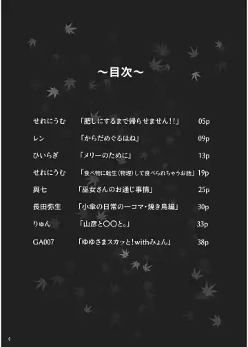 [Hiiragi - Ren - Selenium] Tabetara Dasu!! Fhentai - Page 4