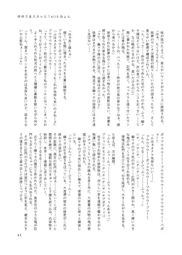 [Hiiragi - Ren - Selenium] Tabetara Dasu!! Fhentai - Page 44