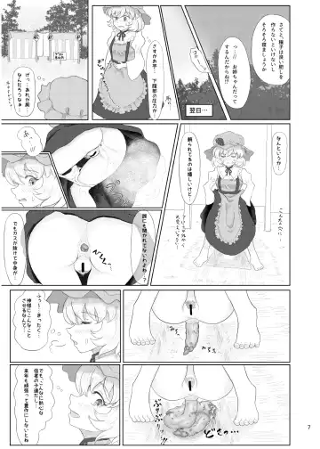[Hiiragi - Ren - Selenium] Tabetara Dasu!! Fhentai - Page 7
