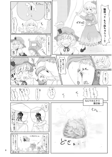 [Hiiragi - Ren - Selenium] Tabetara Dasu!! Fhentai - Page 8