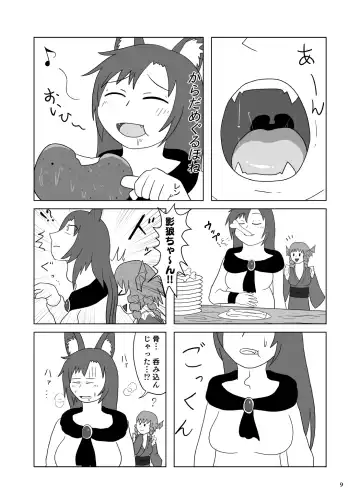 [Hiiragi - Ren - Selenium] Tabetara Dasu!! Fhentai - Page 9