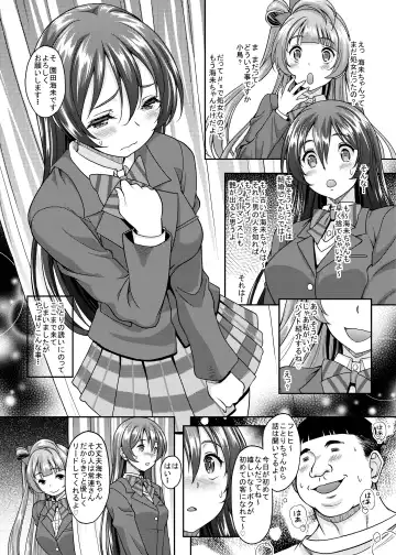 [Kusui Aruta] School Idol ga Iru Fuuzoku ga Arutte Hontou desu ka? 7 Kairaku no Umi ni Oboreru Umi-chan Hen Fhentai.net - Page 2