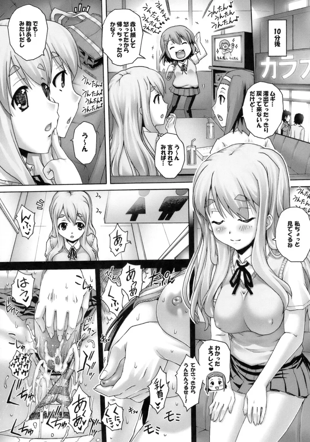 [Kotobuki Utage] PM21 Inran! Fhentai.net - Page 11