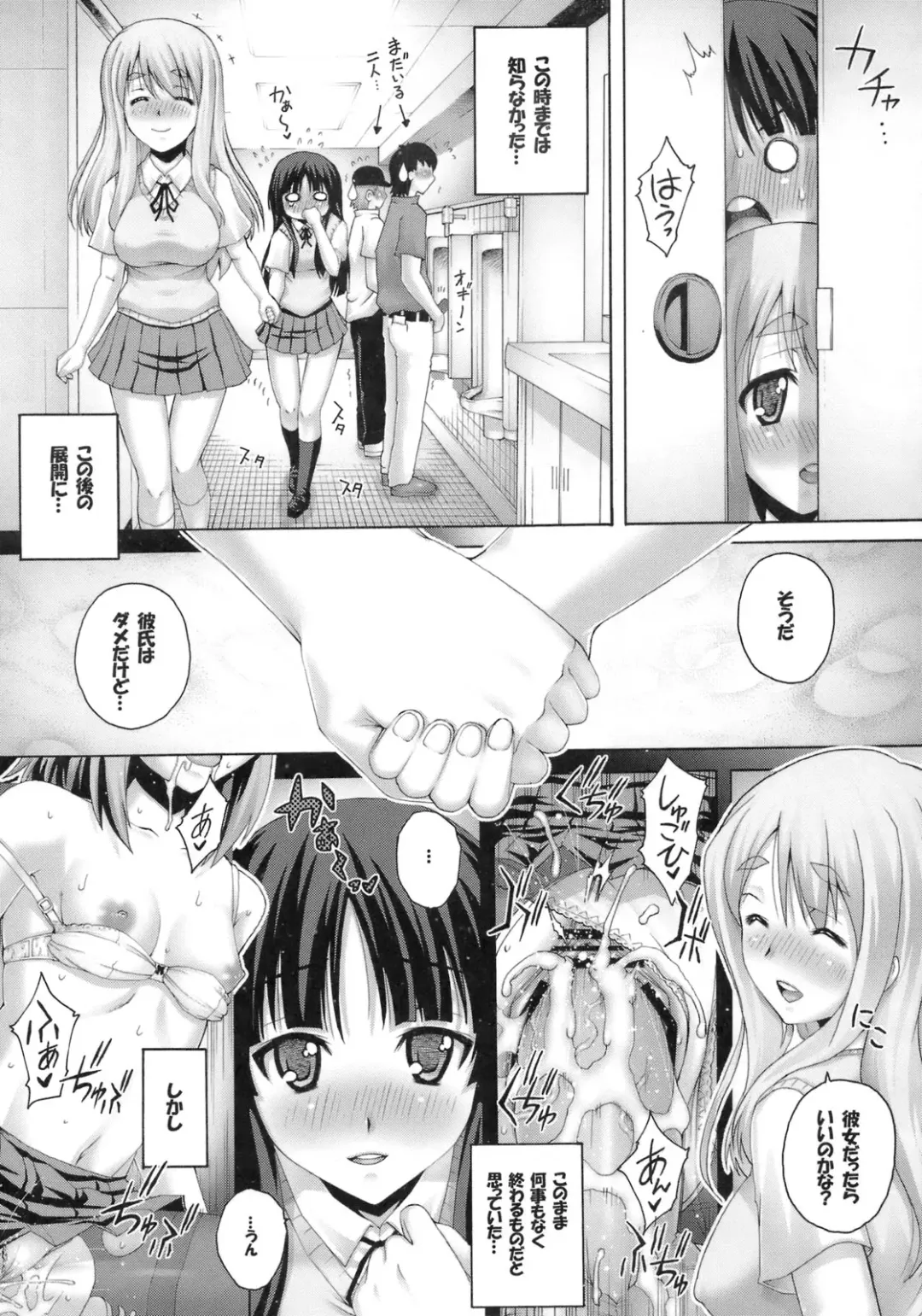 [Kotobuki Utage] PM21 Inran! Fhentai.net - Page 18