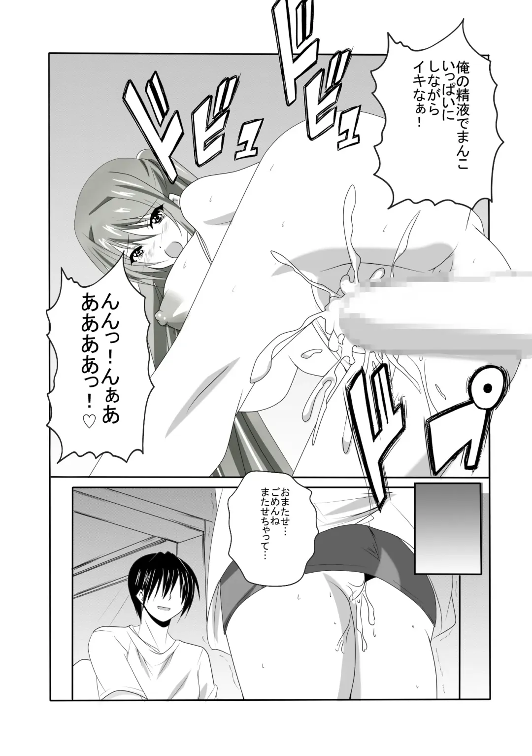 [Kuon Kyoushirou] Koibito ga Shiranai Aida ni Netoraremashita Fhentai - Page 17