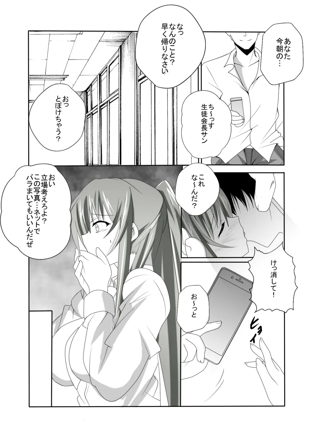 [Kuon Kyoushirou] Koibito ga Shiranai Aida ni Netoraremashita Fhentai - Page 6