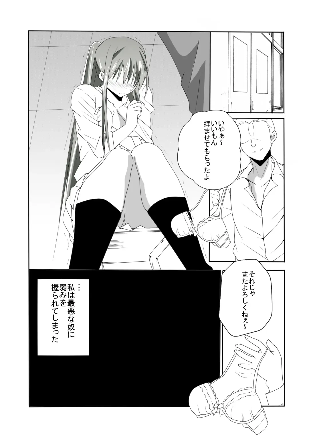 [Kuon Kyoushirou] Koibito ga Shiranai Aida ni Netoraremashita Fhentai - Page 7