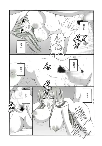 [Kuon Kyoushirou] Koibito ga Shiranai Aida ni Netoraremashita Fhentai - Page 12