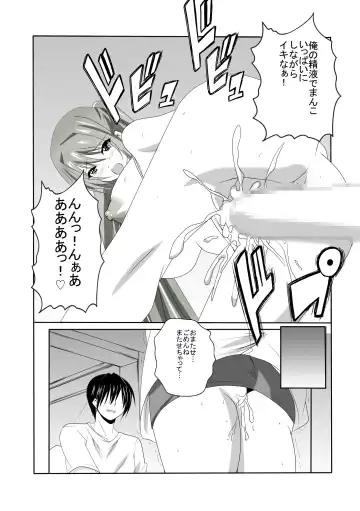 [Kuon Kyoushirou] Koibito ga Shiranai Aida ni Netoraremashita Fhentai - Page 17