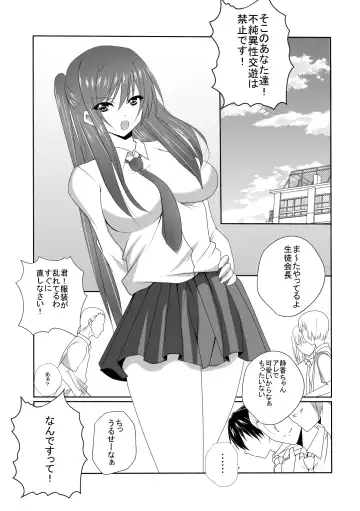 [Kuon Kyoushirou] Koibito ga Shiranai Aida ni Netoraremashita Fhentai - Page 3