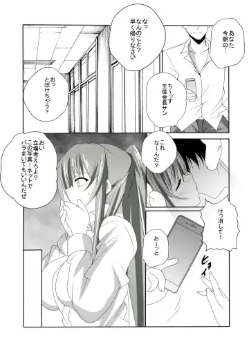 [Kuon Kyoushirou] Koibito ga Shiranai Aida ni Netoraremashita Fhentai - Page 6
