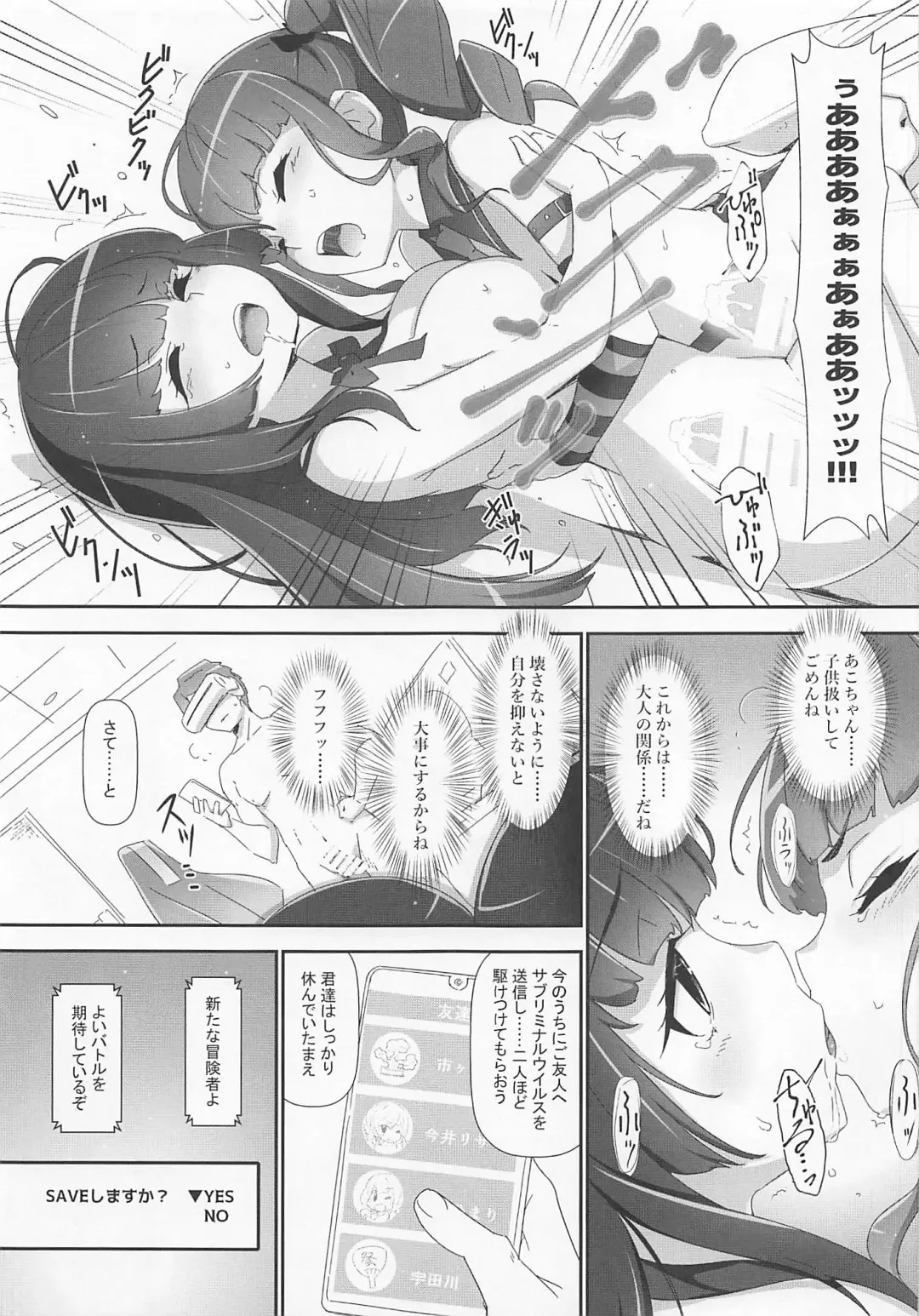 [Akata Izuki - Matsumori Shou] EroYoro? 9 -Rose blau Fantasie Stil- Fhentai.net - Page 26