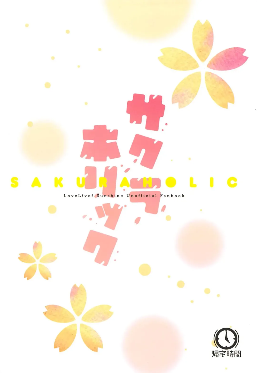 [Kitaku] SAKURAHOLIC Fhentai - Page 22