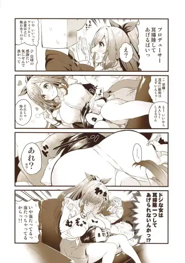 [Crowly] Baaribari Suitou Producer o Furimukaseru Tame ni Oppai de Yuuwaku Suru Hon Fhentai.net - Page 8