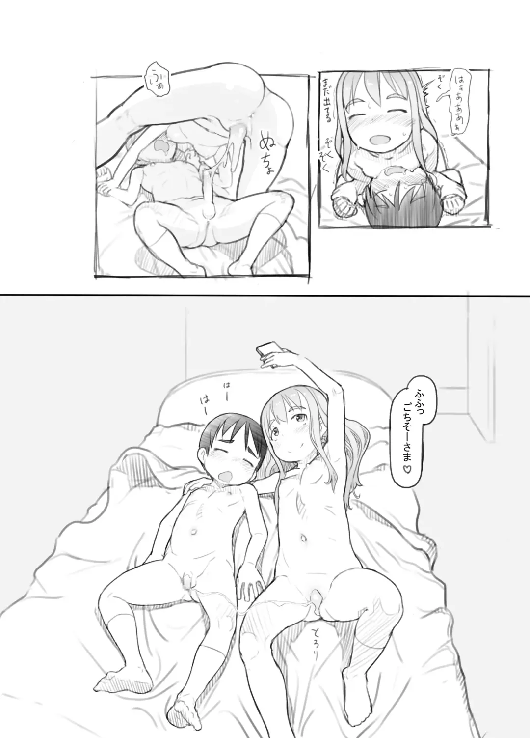 [Nukaji] Imouto no Kareshi ga Kawaii no de Fhentai - Page 42