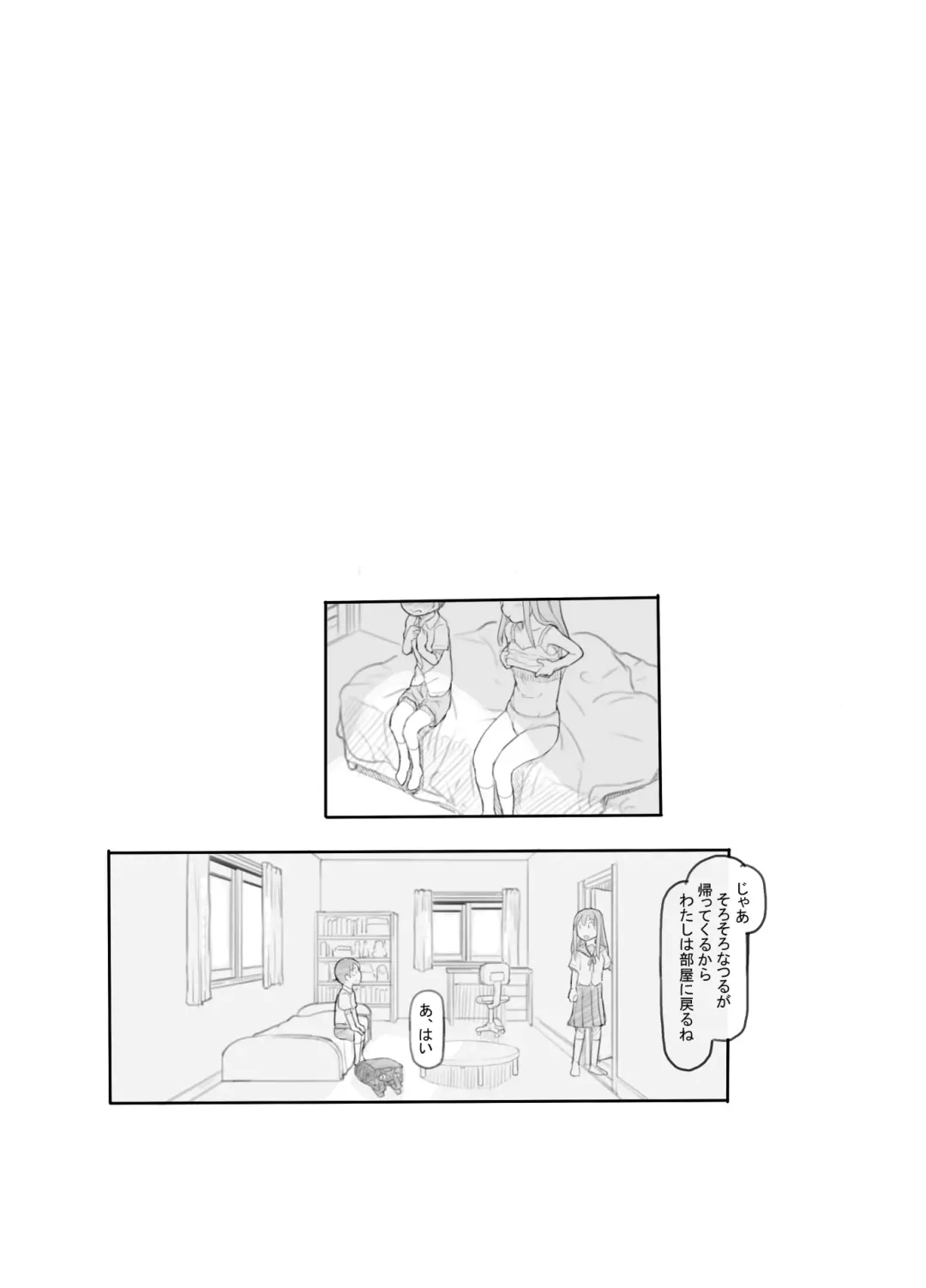 [Nukaji] Imouto no Kareshi ga Kawaii no de Fhentai - Page 43