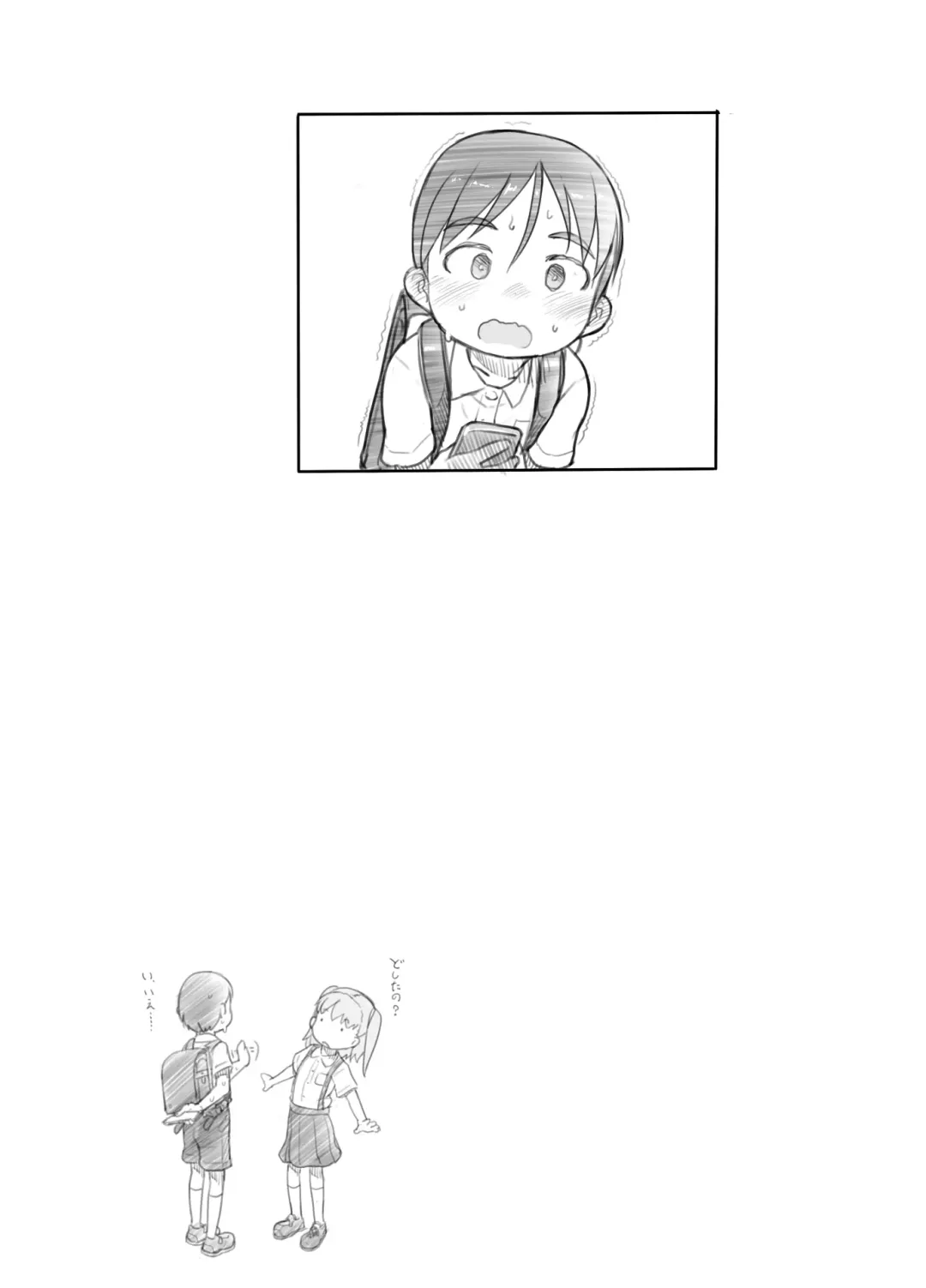 [Nukaji] Imouto no Kareshi ga Kawaii no de Fhentai - Page 47