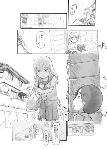 [Nukaji] Imouto no Kareshi ga Kawaii no de Fhentai.net - Page 16