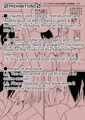 Read [Dara] 夏インテ - Fhentai.net