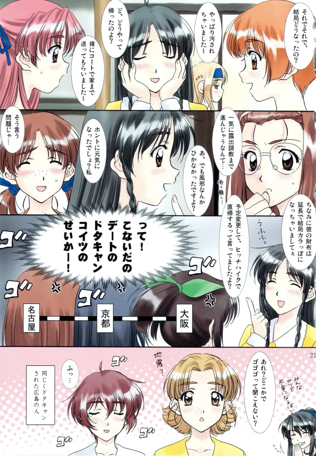 [Polorinken] BRAND NEW SEASON Fhentai - Page 20