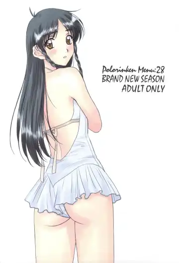 Read [Polorinken] BRAND NEW SEASON - Fhentai
