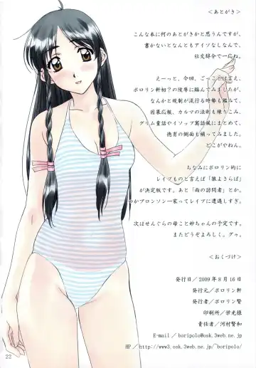 [Polorinken] BRAND NEW SEASON Fhentai - Page 21