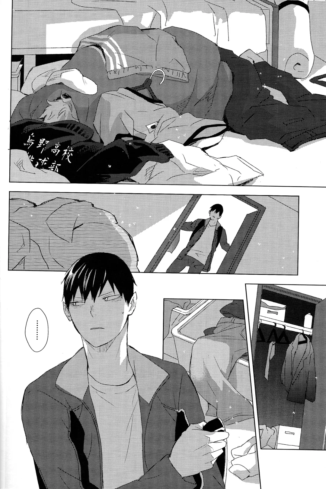 [Kazuki Rai] Aishiteru to Tsutaetai -Unmei nante Iranai After Story- Fhentai - Page 20