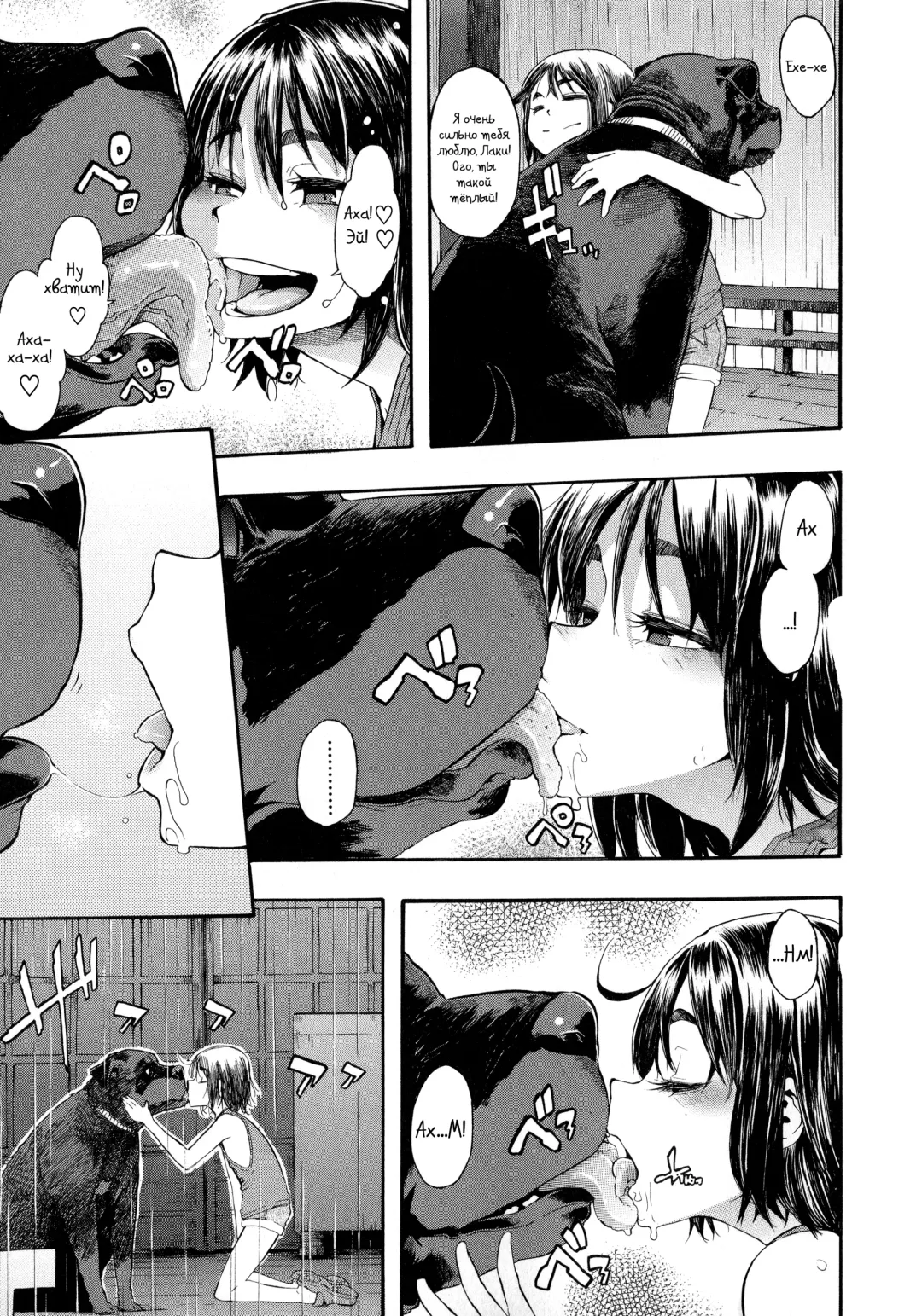 [Shindol] Lucky Yui (decensored) Fhentai - Page 13