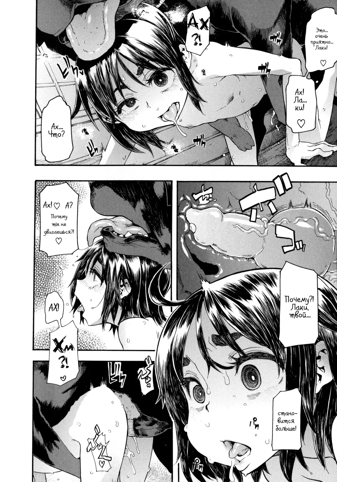 [Shindol] Lucky Yui (decensored) Fhentai - Page 20