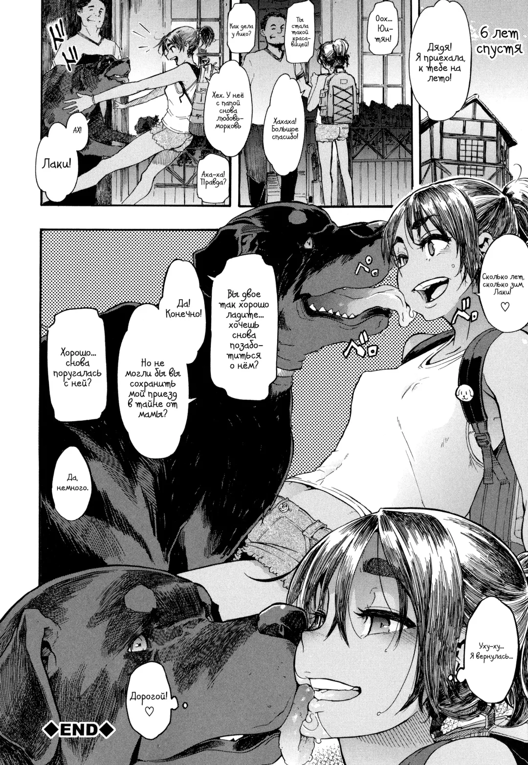 [Shindol] Lucky Yui (decensored) Fhentai - Page 30