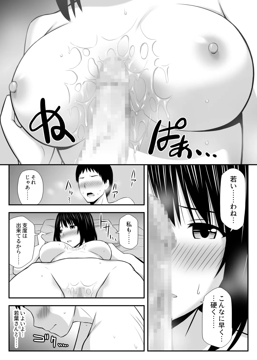 [Aisu No A] Konna ni Suki na Hito ga Nande Hitozuma nanda yo! Fhentai.net - Page 35