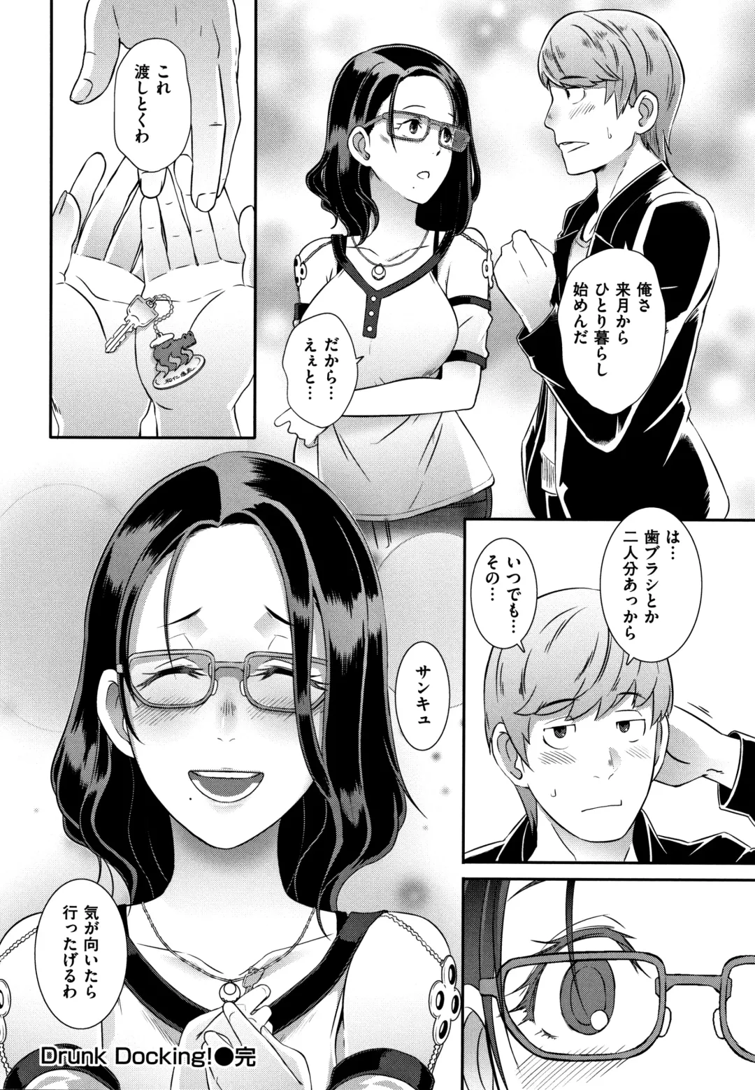 [Butcha-u] Bitch Docking! Fhentai - Page 109