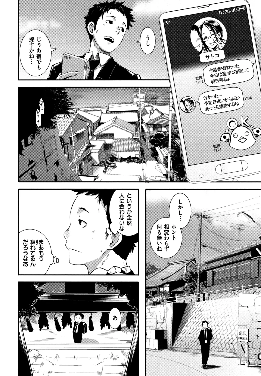 [Butcha-u] Bitch Docking! Fhentai - Page 111