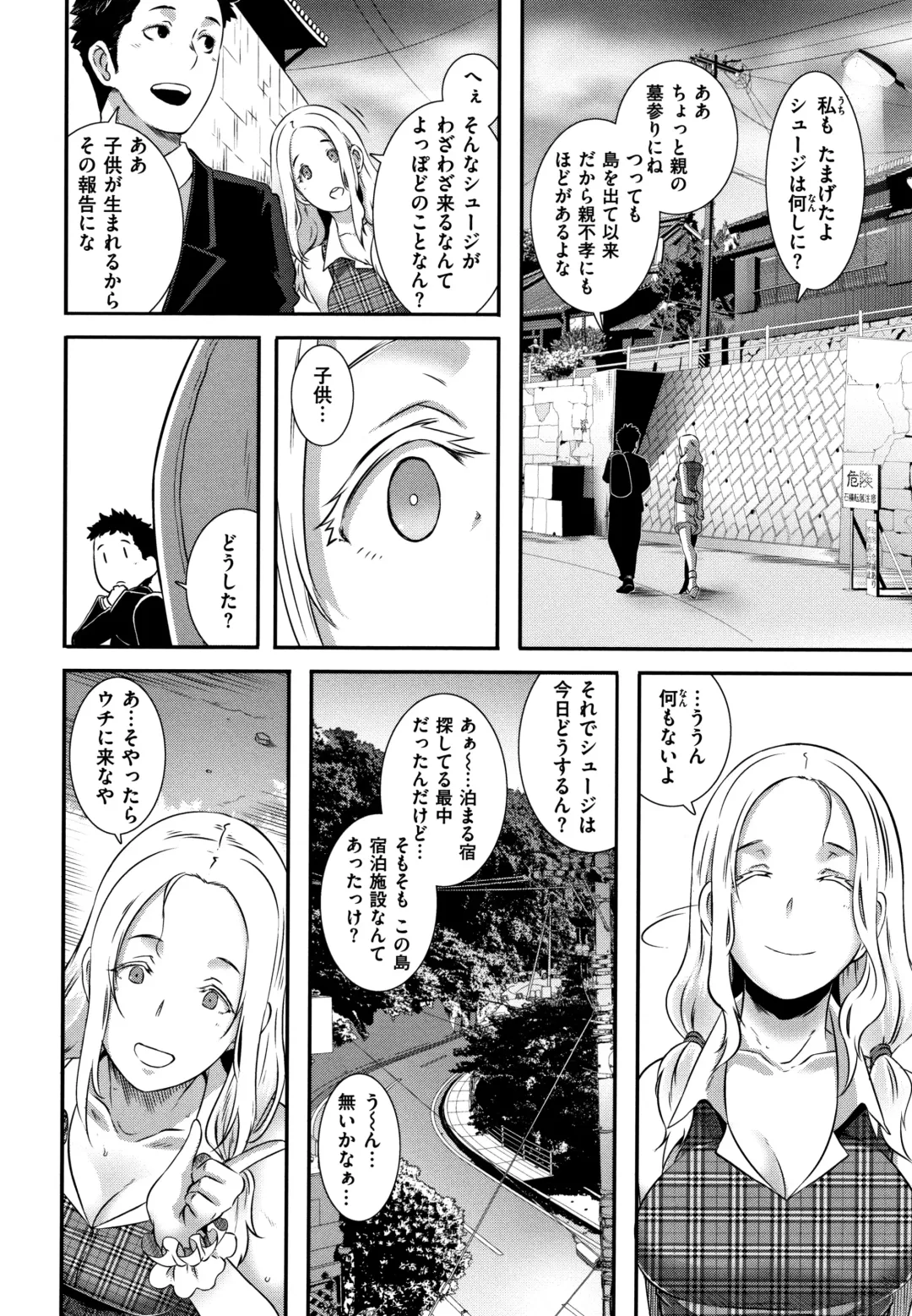 [Butcha-u] Bitch Docking! Fhentai - Page 115