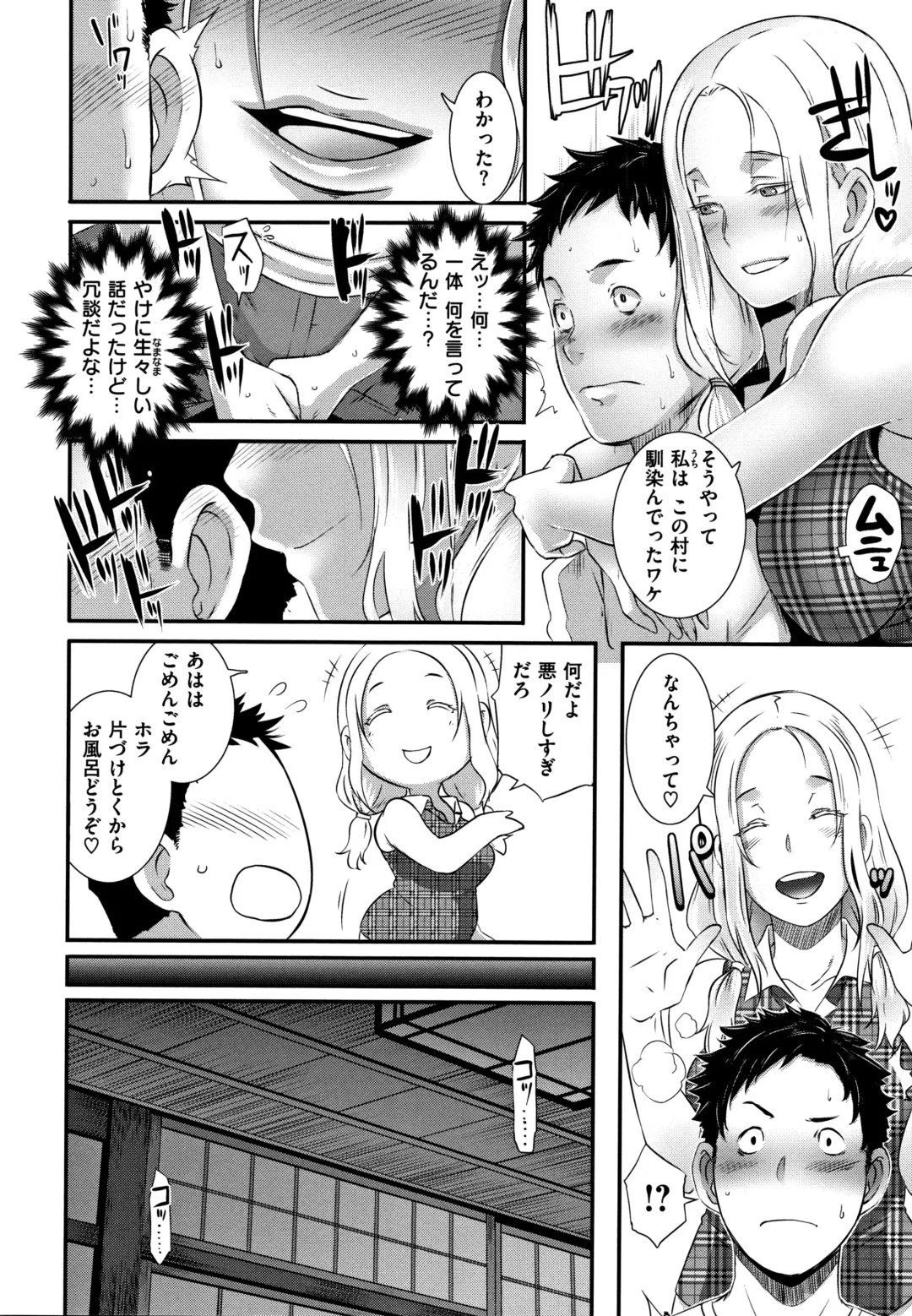 [Butcha-u] Bitch Docking! Fhentai - Page 121