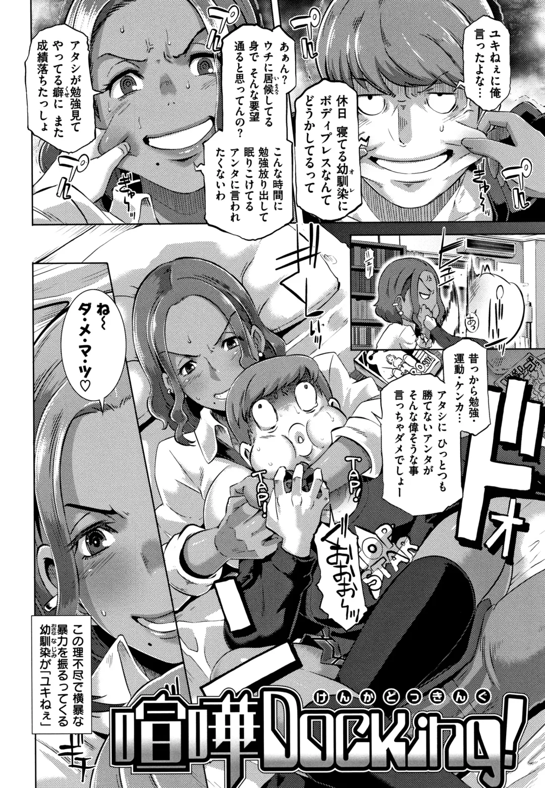 [Butcha-u] Bitch Docking! Fhentai - Page 13