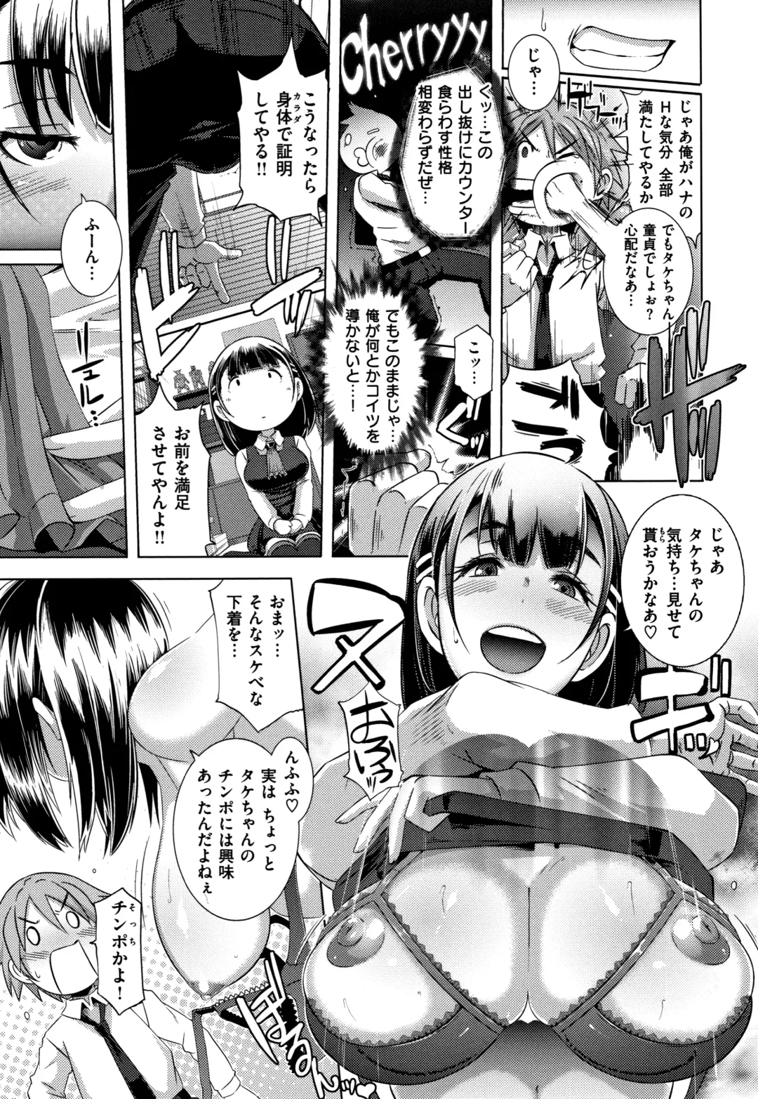 [Butcha-u] Bitch Docking! Fhentai - Page 138