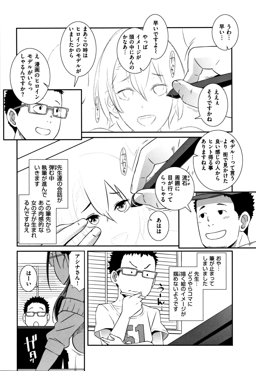 [Butcha-u] Bitch Docking! Fhentai - Page 157