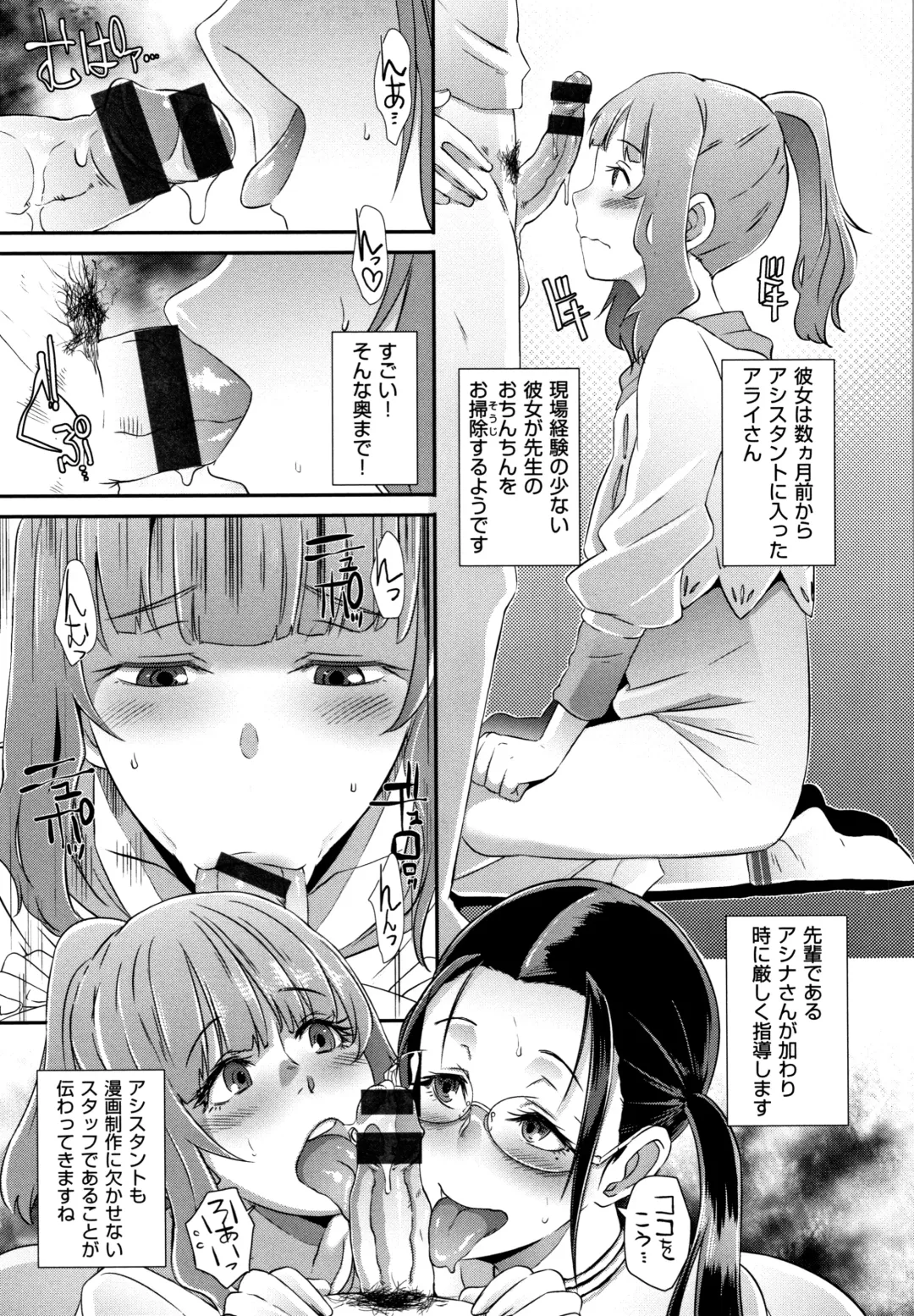 [Butcha-u] Bitch Docking! Fhentai - Page 162