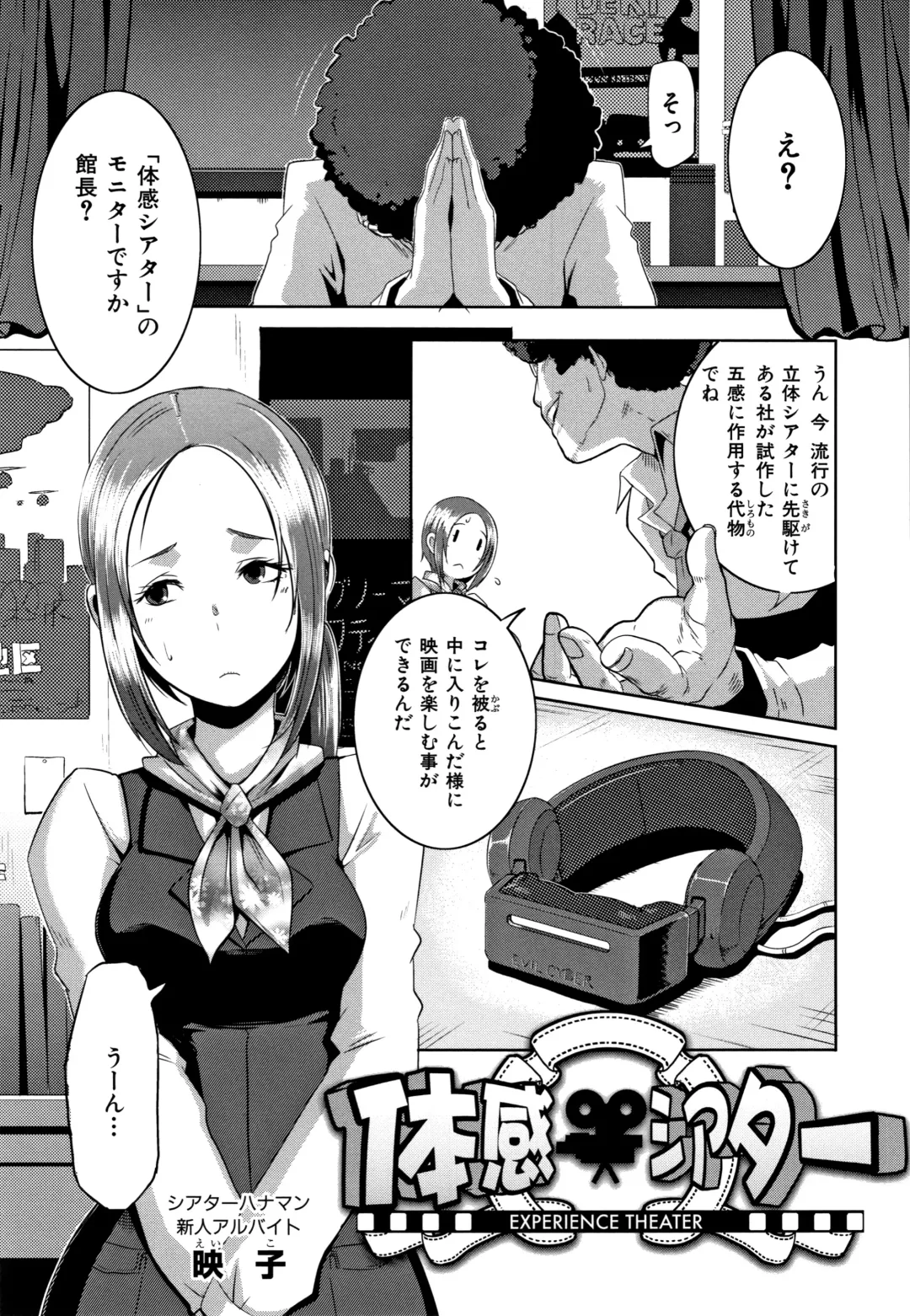 [Butcha-u] Bitch Docking! Fhentai - Page 174