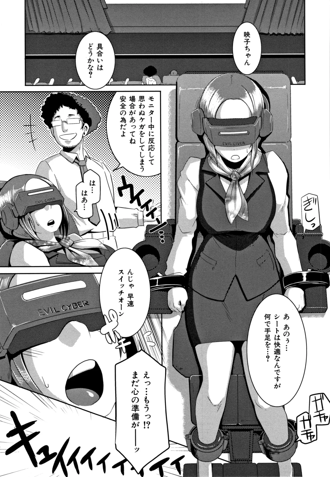 [Butcha-u] Bitch Docking! Fhentai - Page 176