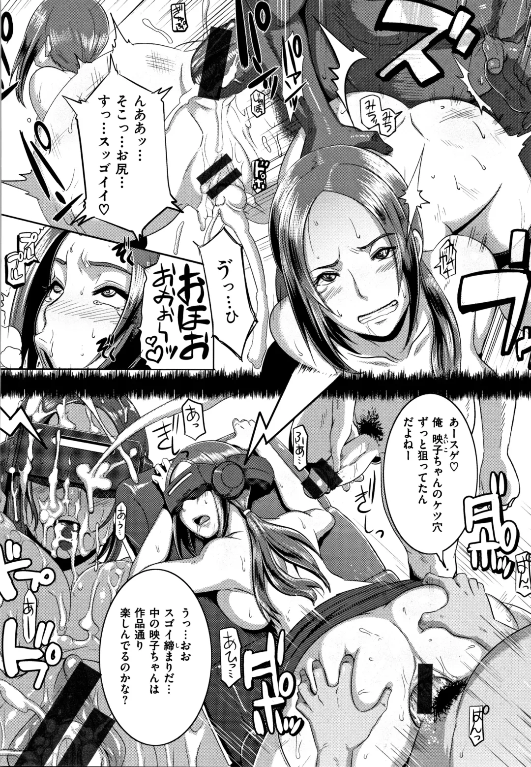 [Butcha-u] Bitch Docking! Fhentai - Page 187