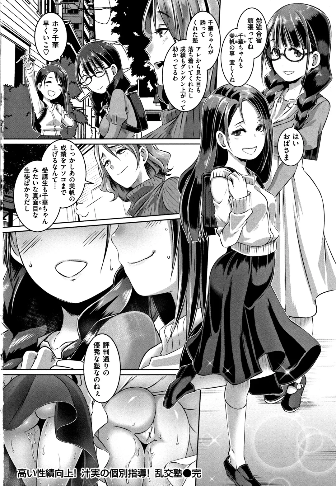 [Butcha-u] Bitch Docking! Fhentai - Page 203