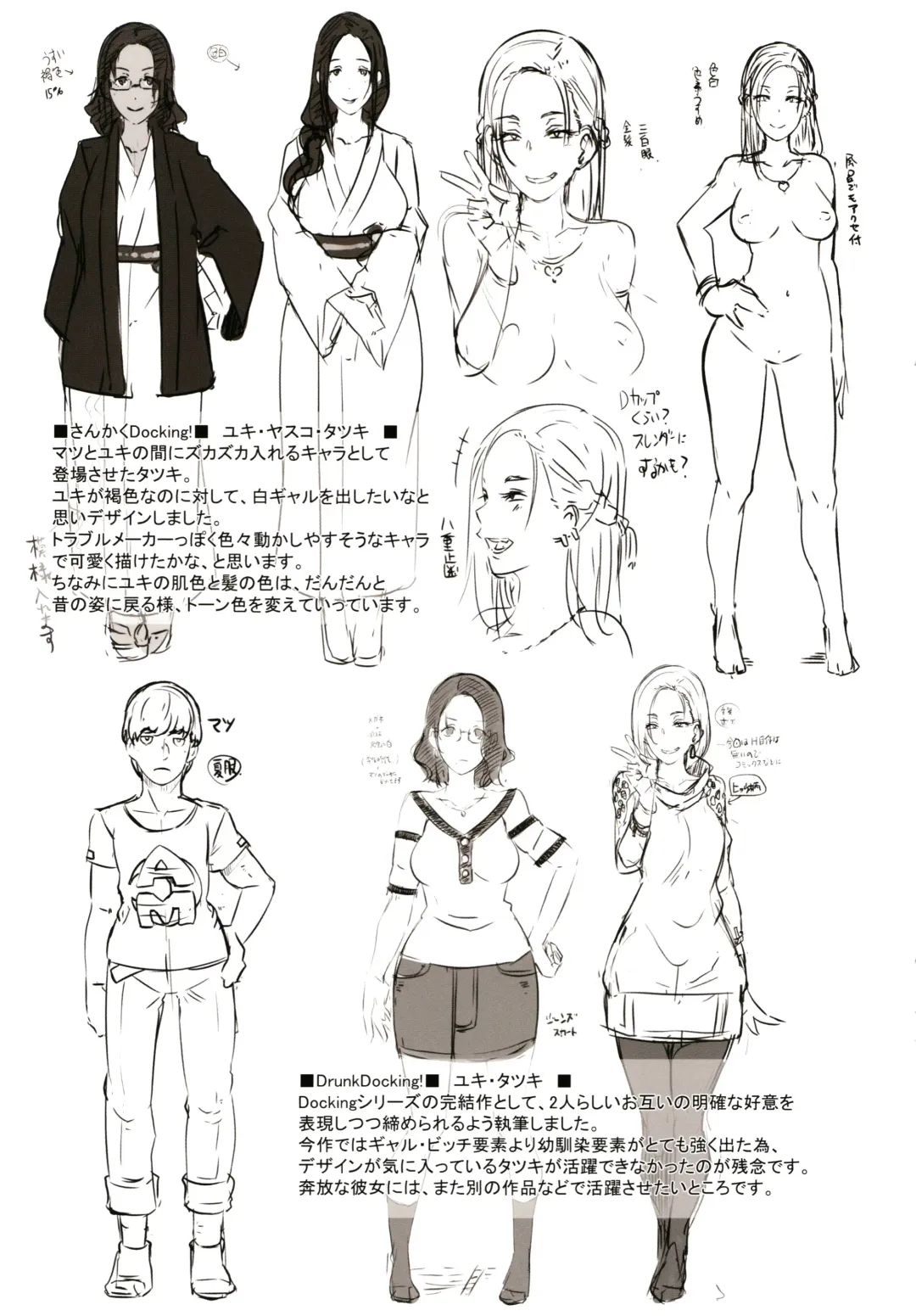 [Butcha-u] Bitch Docking! Fhentai - Page 208