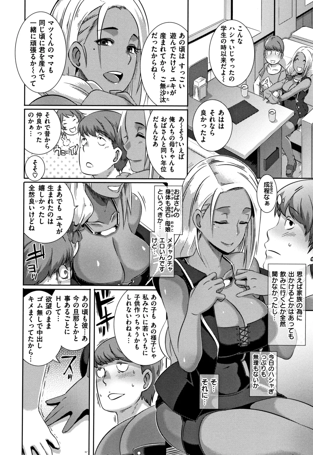 [Butcha-u] Bitch Docking! Fhentai - Page 37