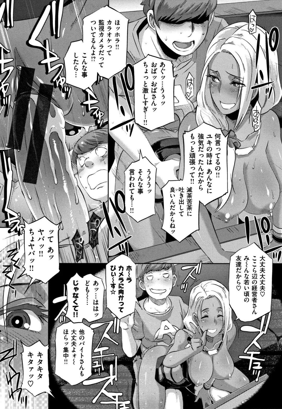 [Butcha-u] Bitch Docking! Fhentai - Page 46