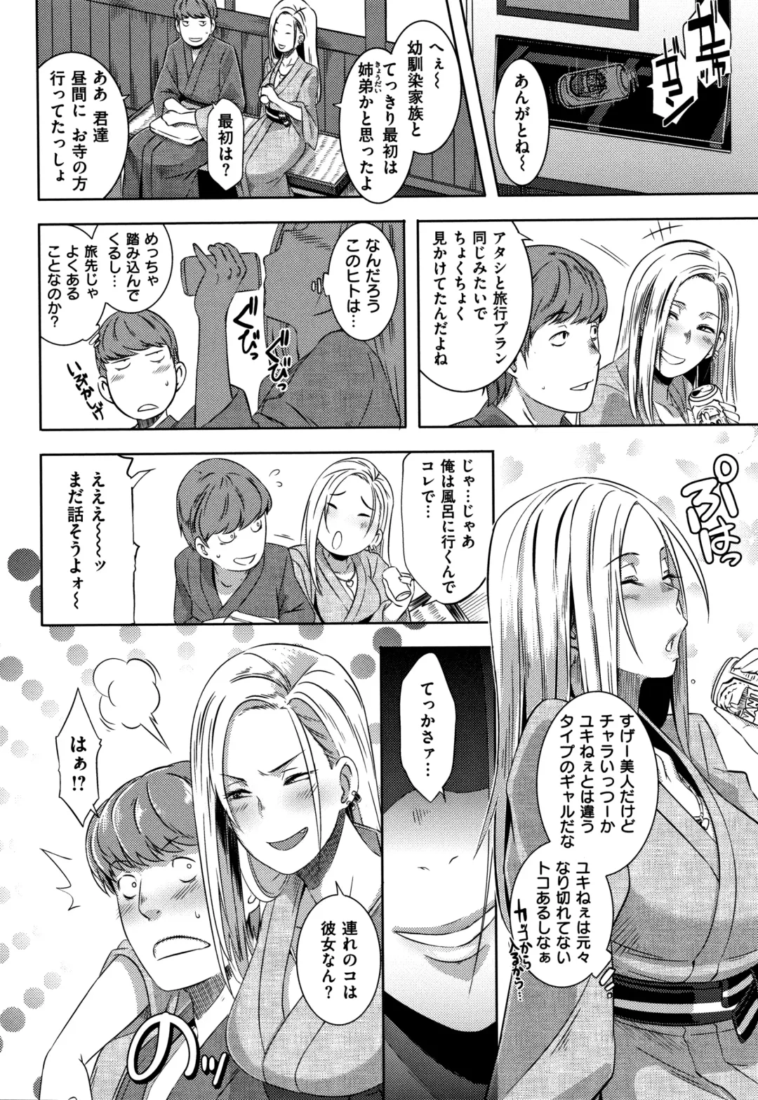 [Butcha-u] Bitch Docking! Fhentai - Page 63